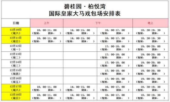 讲真，你确定知道大马戏是神马吗？ 