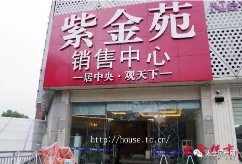 太仓人民路多层电梯洋房 盛大开盘