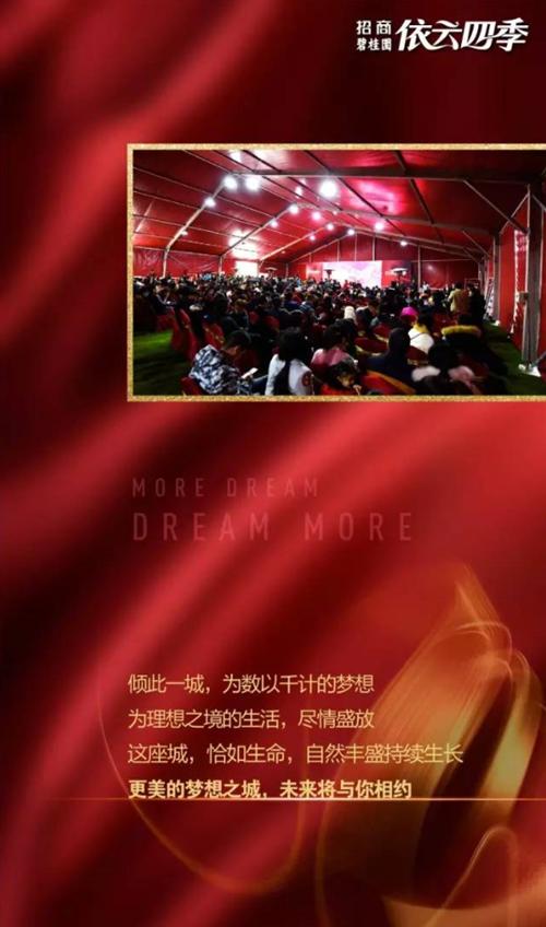 依云四季 一座全新城市梦想生长的故事 