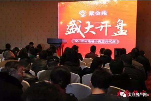 太仓人民路多层电梯洋房 盛大开盘
