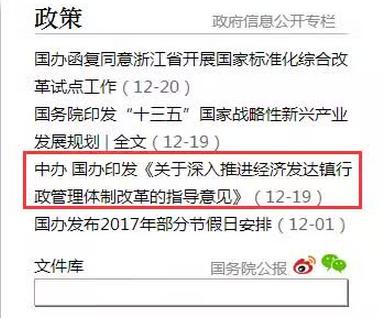 未来三年江苏这96个镇有望升为区或县级市