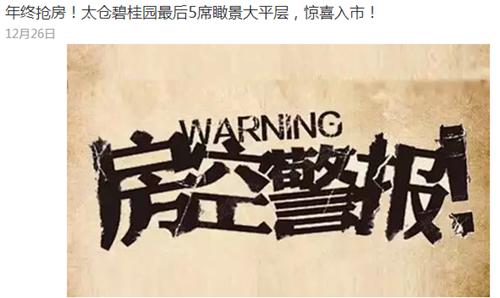太仓碧桂园唯一商铺，年底正式发售！