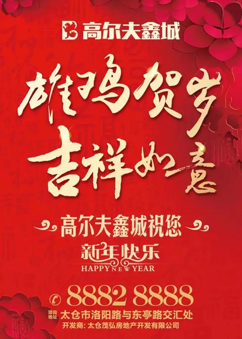 高尔夫鑫城：世界再大，总要归家