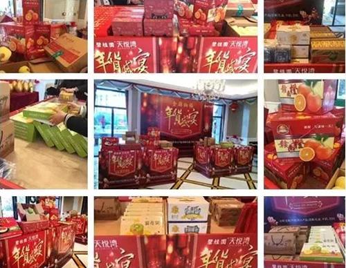 5折抢年货 碧桂园·天悦湾就是这么任性