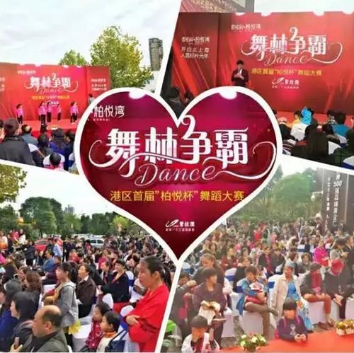 【16有你，17 前行】柏悦湾大事记