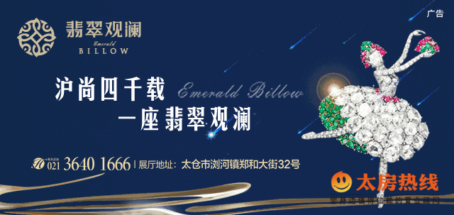 浏河新项目 —— 翡翠观澜惊艳亮相