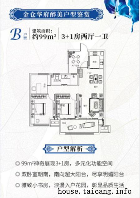 金仓华府墅境高层载誉加推受市民热捧