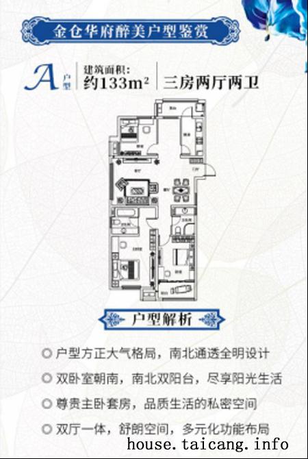 金仓华府墅境高层载誉加推受市民热捧