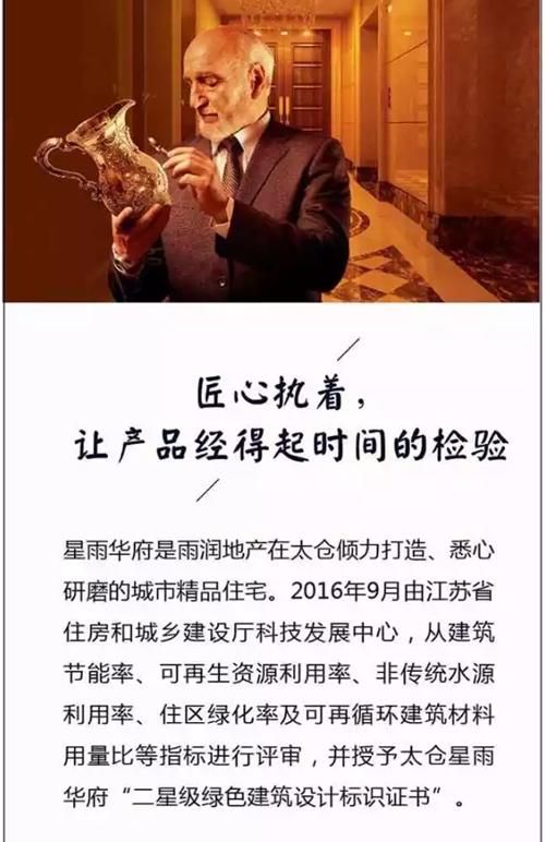 太仓星雨华府即将开盘 团购3万抵6万
