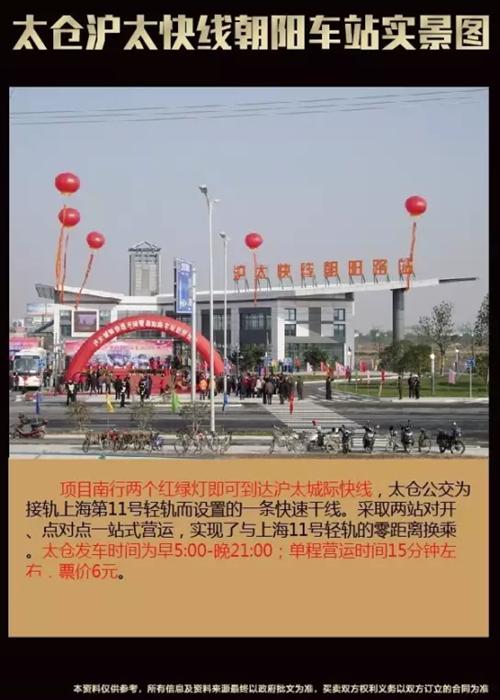 沪通铁路传来新动向 天悦湾规划利好再升级
