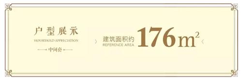 拥一席墅 礼献家人 景瑞翡翠湾倾城预约