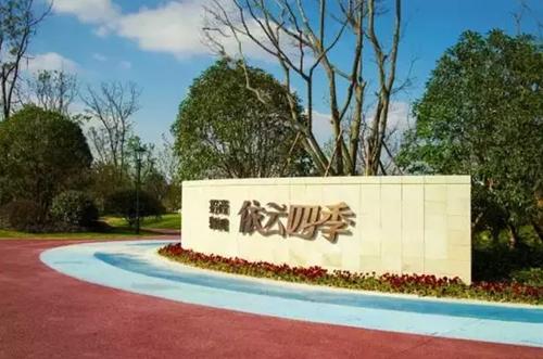 相约招商碧桂园依云四季 欢乐闹元宵