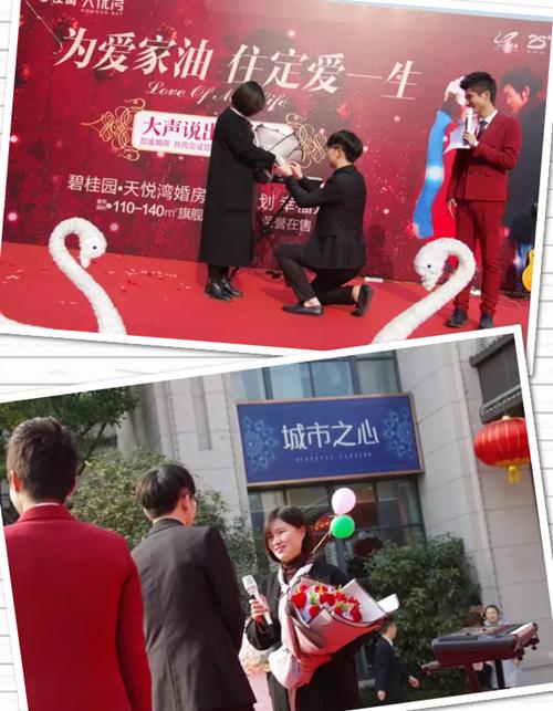 有情人终成眷属，我们共同见证