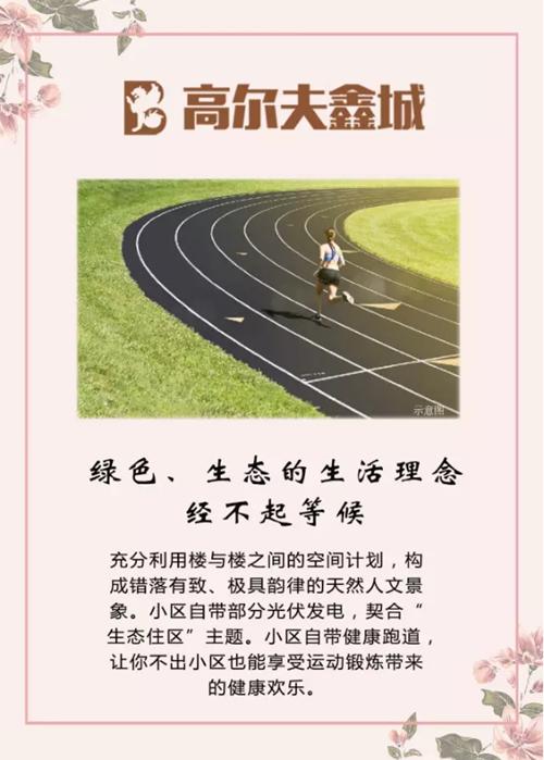 高尔夫鑫城：有一种爱经不起等待