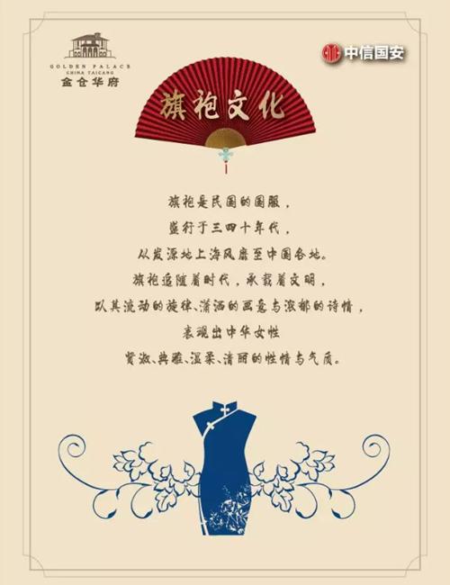 醉江南 “旗袍游园大赏”即将开启华府秘境