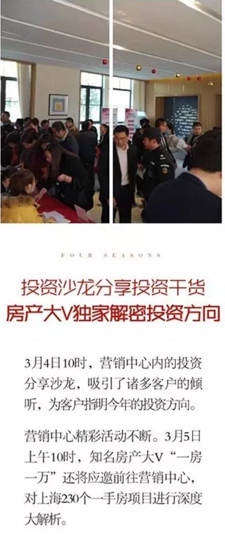 梦想生活区2.0实景盛放 VIP预约盛大启幕