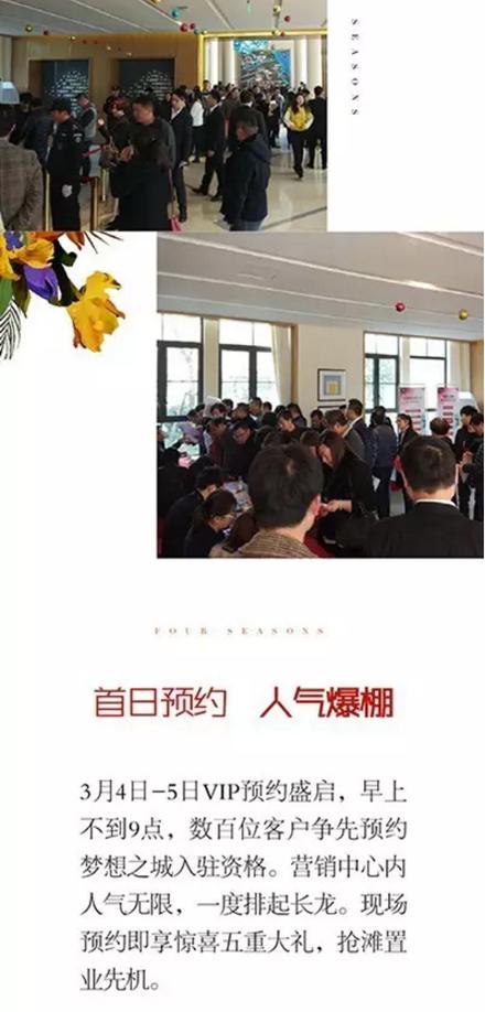 梦想生活区2.0实景盛放 VIP预约盛大启幕