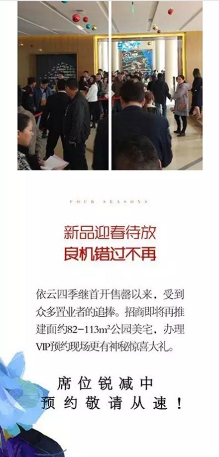 梦想生活区2.0实景盛放 VIP预约盛大启幕