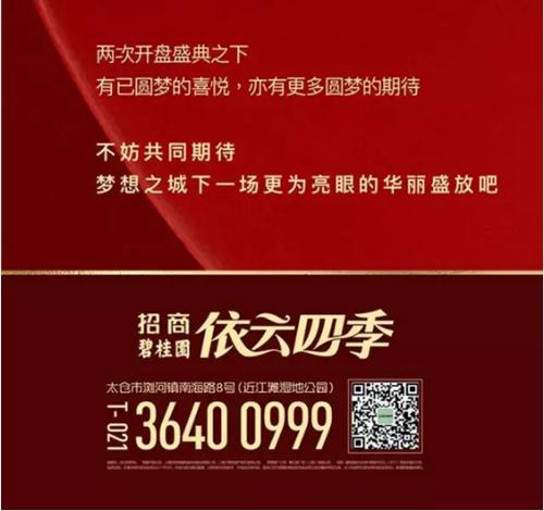 更好的梦想生活　为你倾情盛放