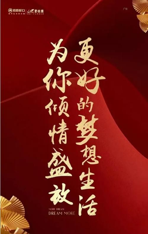更好的梦想生活　为你倾情盛放