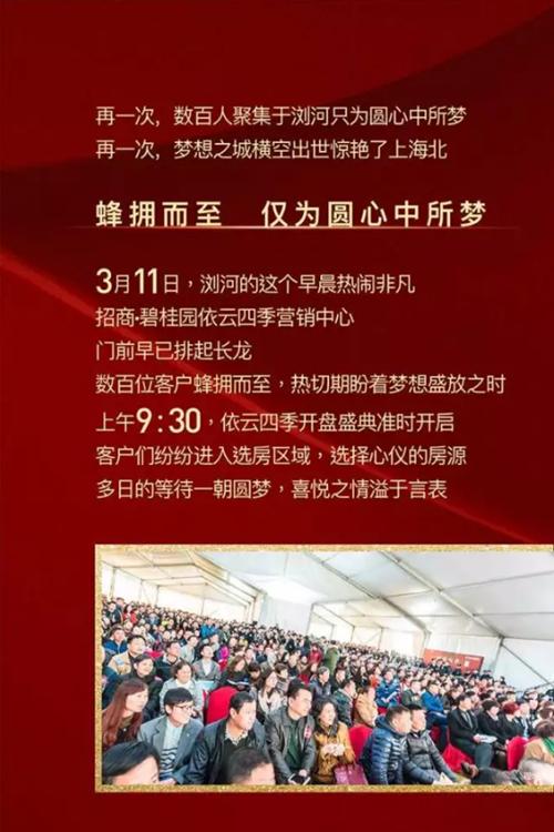 更好的梦想生活　为你倾情盛放