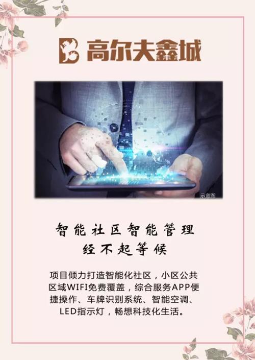 高尔夫鑫城：有一种爱经不起等待