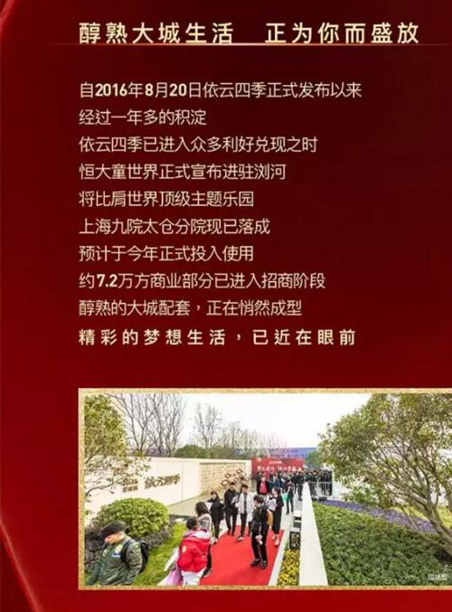 更好的梦想生活　为你倾情盛放