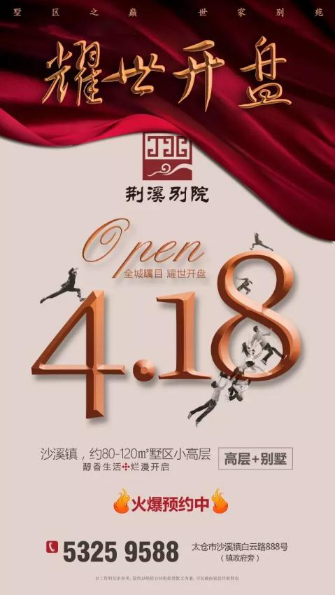 太仓土拍大战即将打响 乡镇房价入万元时代