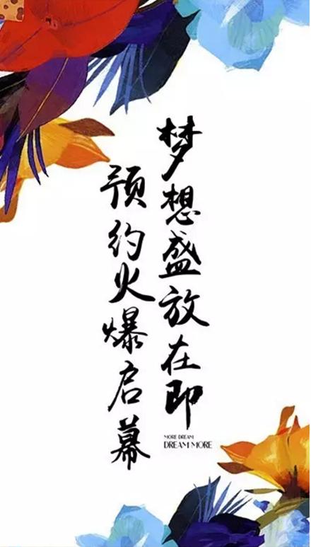 梦想生活区2.0实景盛放 VIP预约盛大启幕
