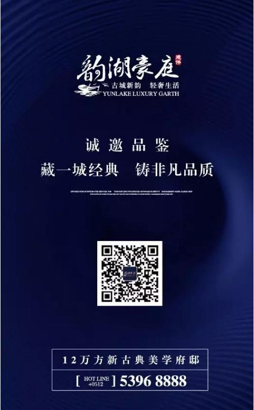 韵湖豪庭：精装美宅，献给懂生活的你！