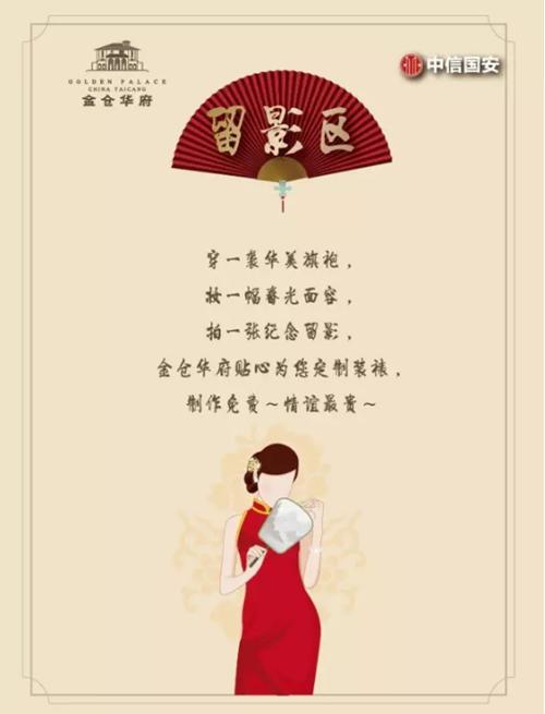醉江南 “旗袍游园大赏”即将开启华府秘境