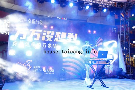 花样年幸福万象营销中心盛大启幕 全城共鉴