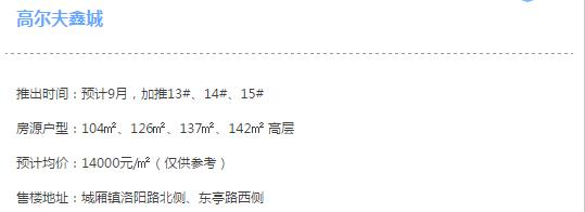 太仓九月、十月，12楼盘新房源将入市