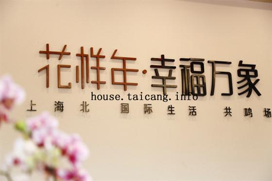 花样年幸福万象营销中心盛大启幕 全城共鉴