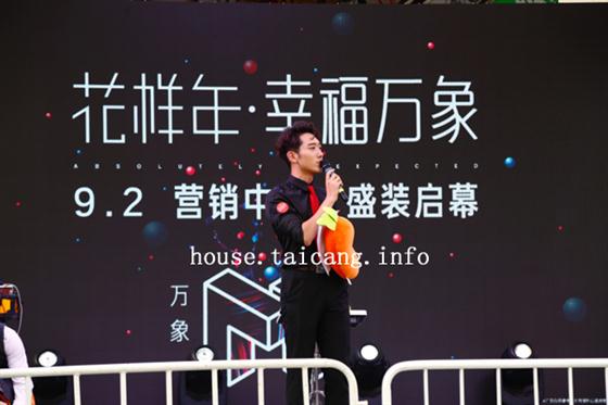 花样年幸福万象营销中心盛大启幕 全城共鉴