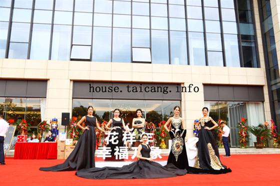 花样年幸福万象营销中心盛大启幕 全城共鉴