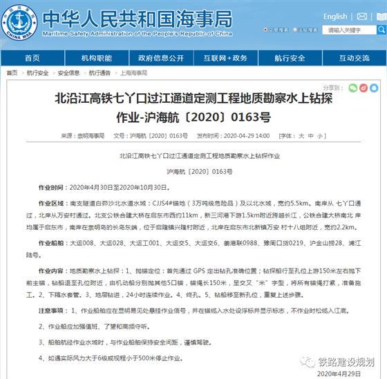 太仓“一夕翻身”！从“手无寸铁”到“六铁交汇” 之北沿江高铁