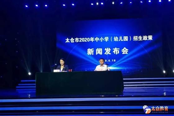 重磅！太仓幼儿园、中小学施教区划分出炉！7月1日起网上填报！