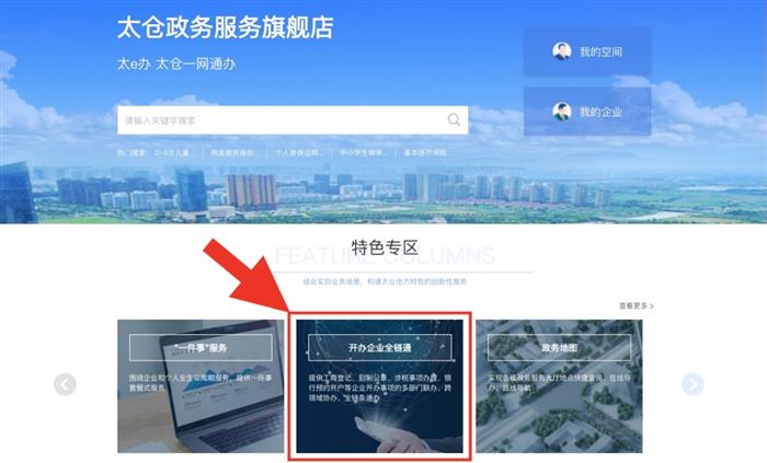 太仓发布：@太仓人，一大波惠企政策来啦！