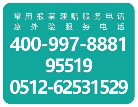 最高18000元！这份免费意外险惠及每一位太仓老人！