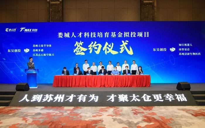 太仓发布：太仓，“太i才”，真爱才！