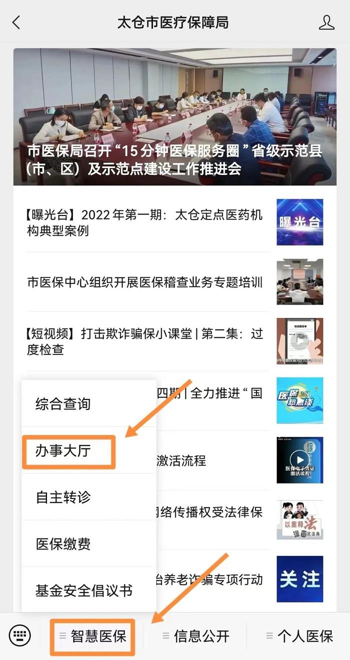 市医保局：重要提醒！医保报销时限延长！