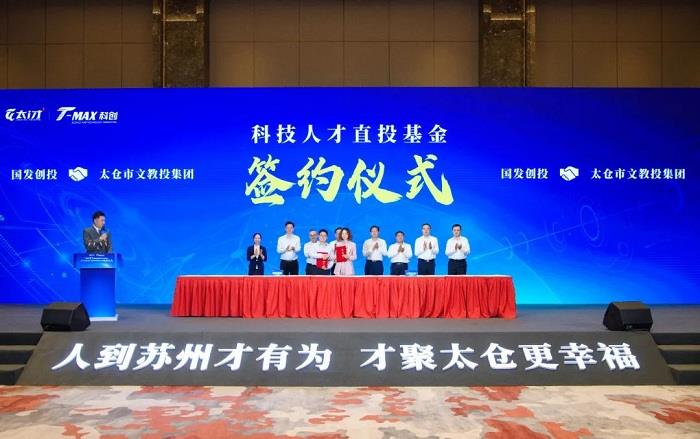 太仓发布：太仓，“太i才”，真爱才！